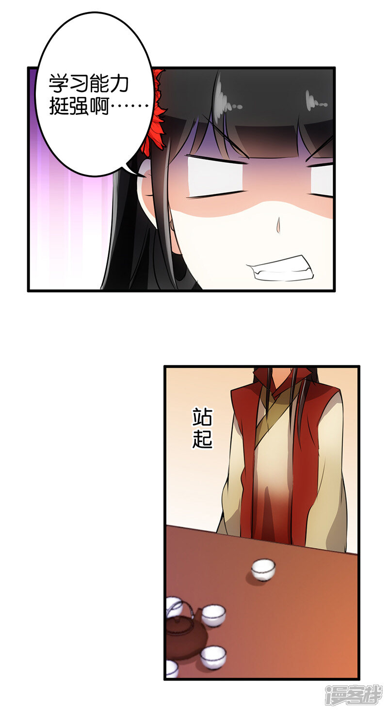 第144话-王爷你好贱-追梦动漫（第11张）