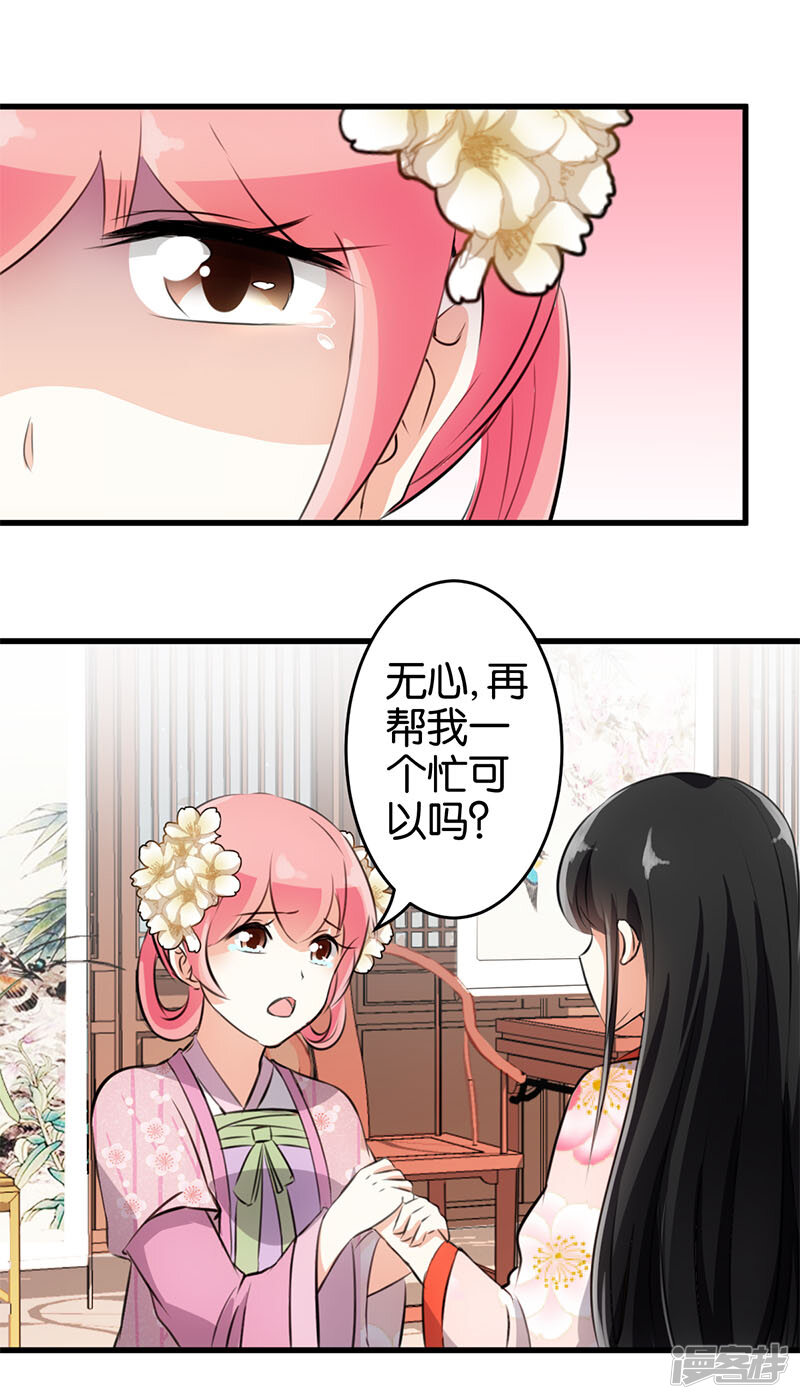 第153话-王爷你好贱-追梦动漫（第12张）