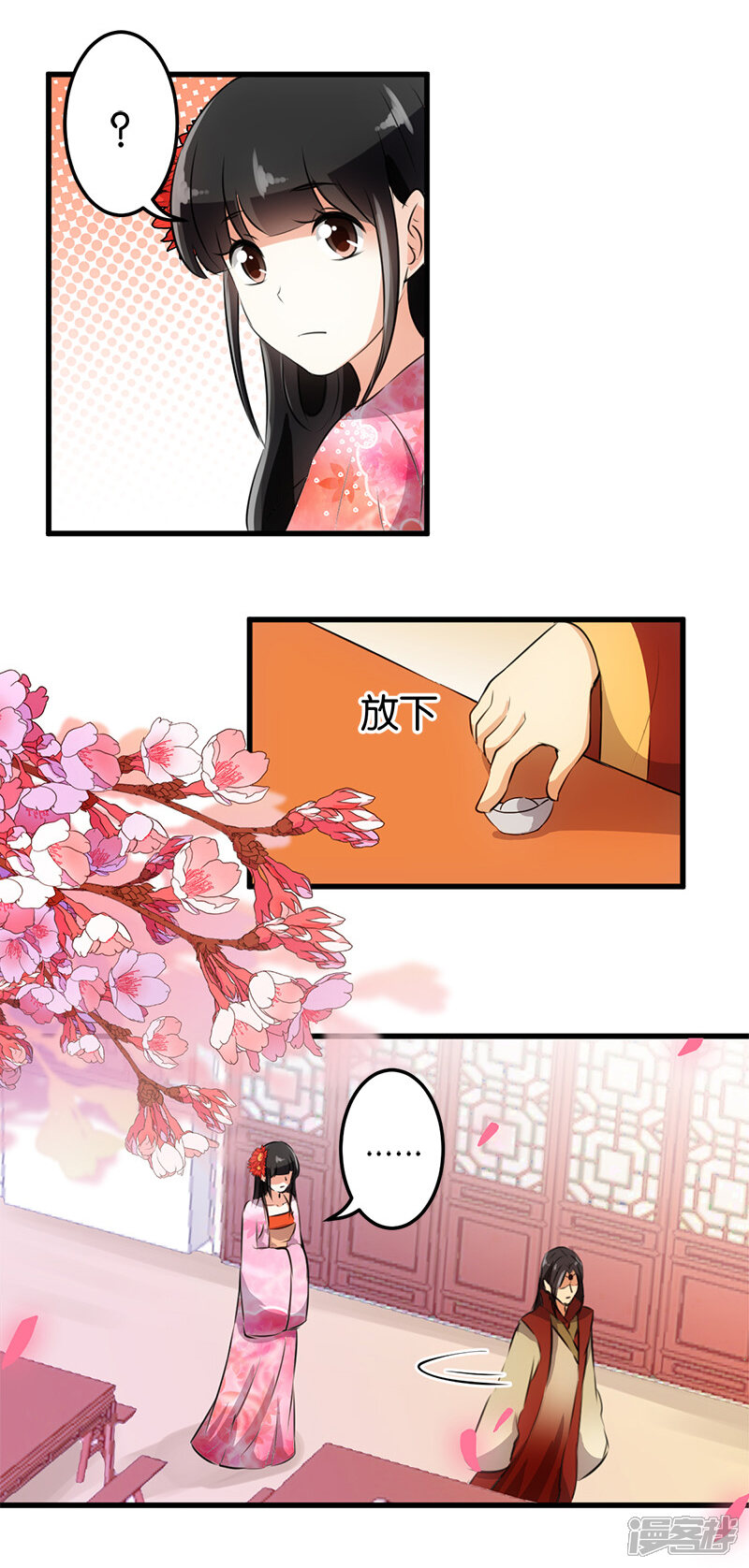 第144话-王爷你好贱-追梦动漫（第12张）
