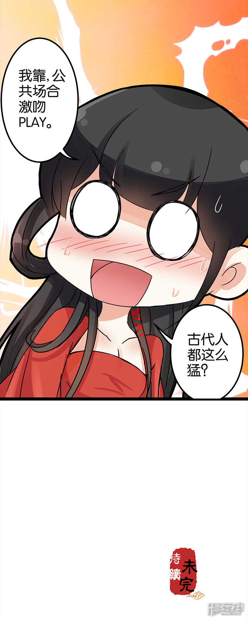 第2话-王爷你好贱-追梦动漫（第15张）