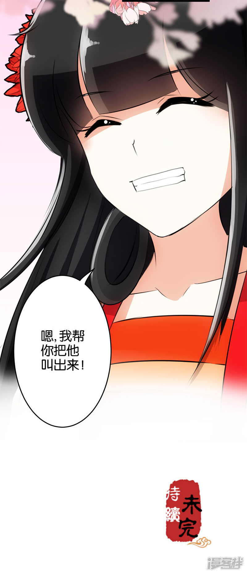 第153话-王爷你好贱-追梦动漫（第15张）