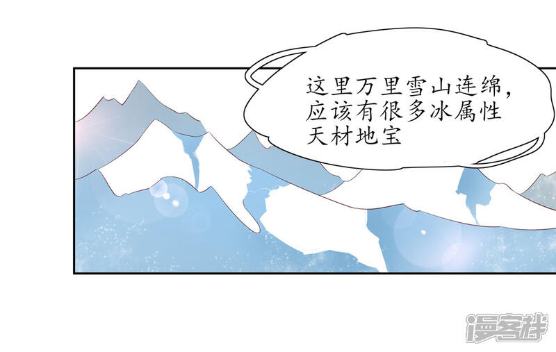 【王妃的婚后指南】漫画-（第214话 五天时限）章节漫画下拉式图片-11.jpg
