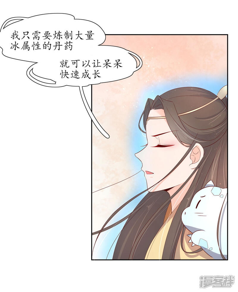 【王妃的婚后指南】漫画-（第214话 五天时限）章节漫画下拉式图片-12.jpg