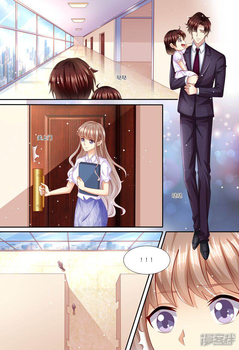 第147话父女相见-天价豪门:夫人又跑了-畅文文化（第6张）