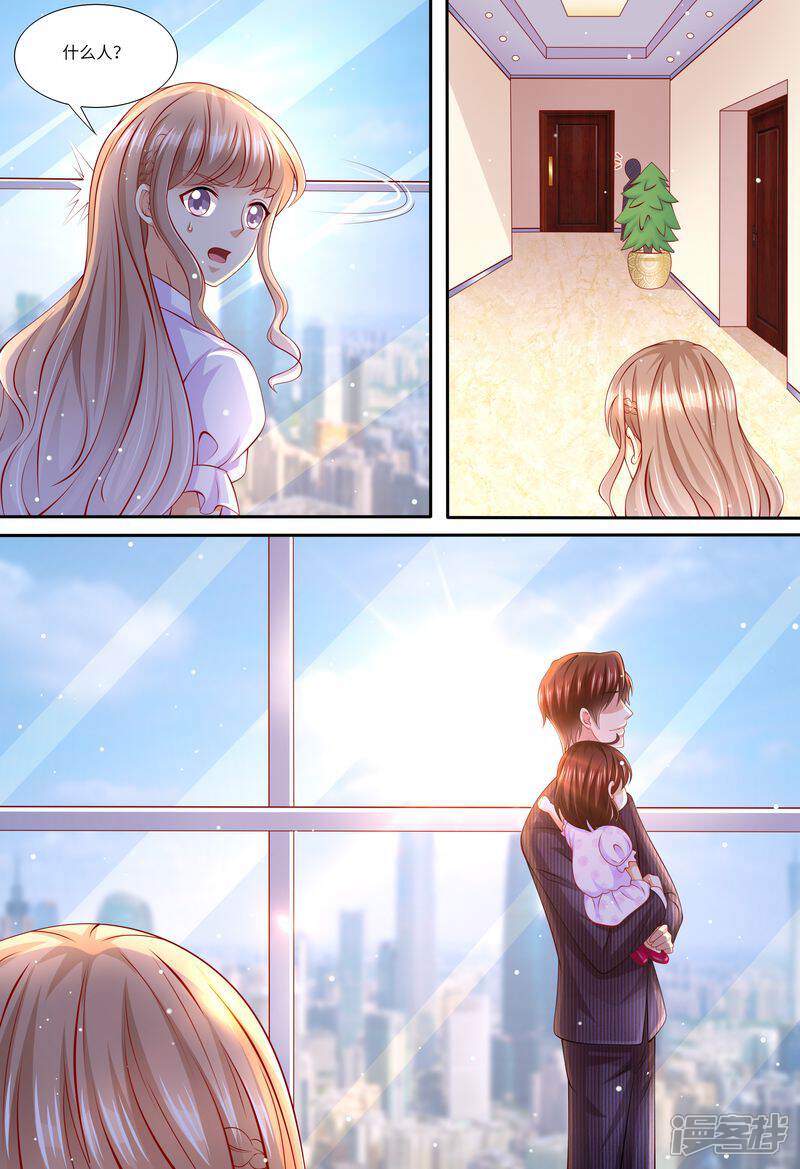 第147话父女相见-天价豪门:夫人又跑了-畅文文化（第7张）