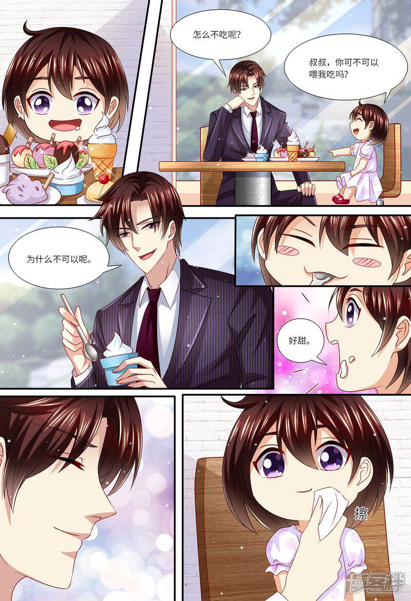 第147话父女相见-天价豪门:夫人又跑了-畅文文化（第9张）