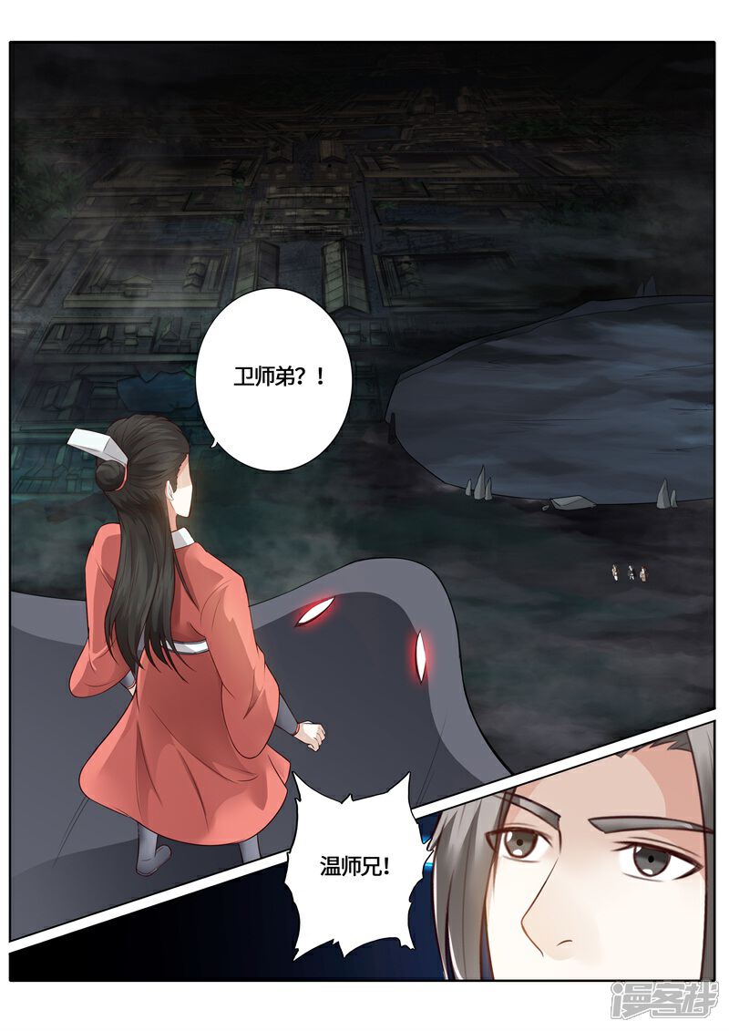 第234话-诸天纪-神居动漫（第1张）