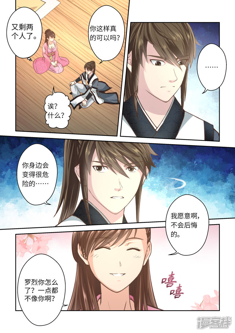 第229话重启旅程3-圣祖-神居动漫（第2张）