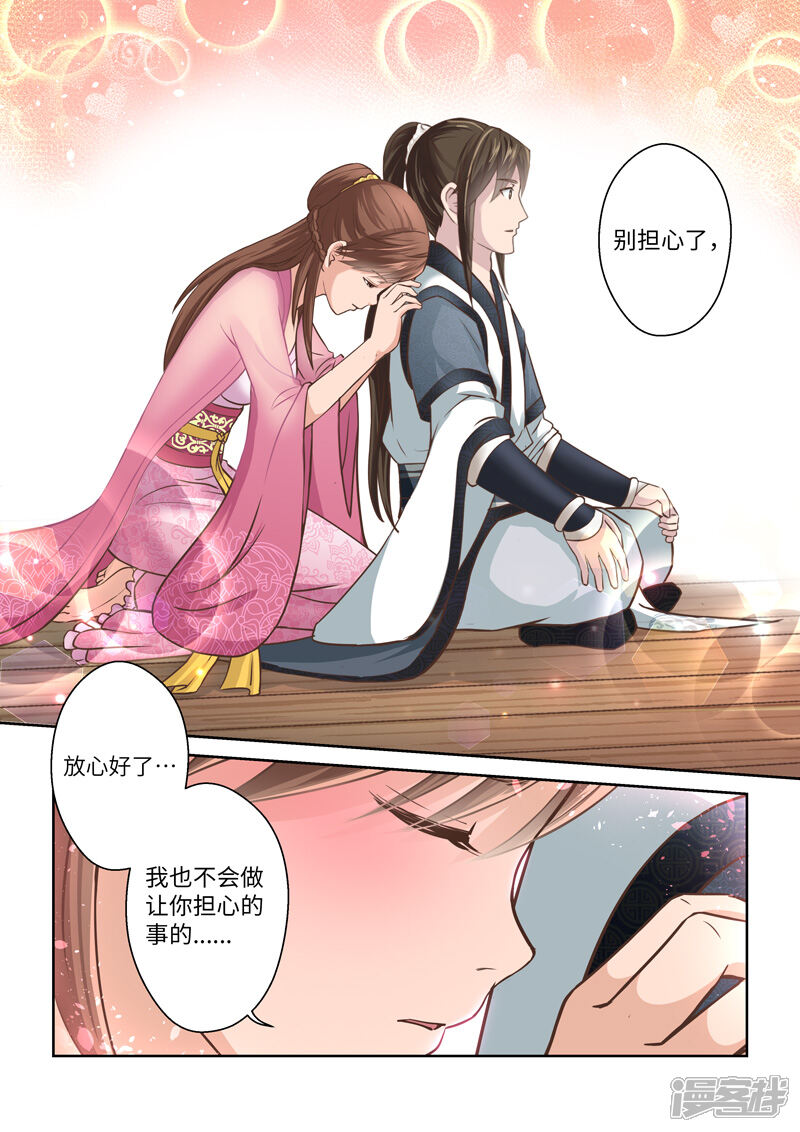 第229话重启旅程3-圣祖-神居动漫（第5张）