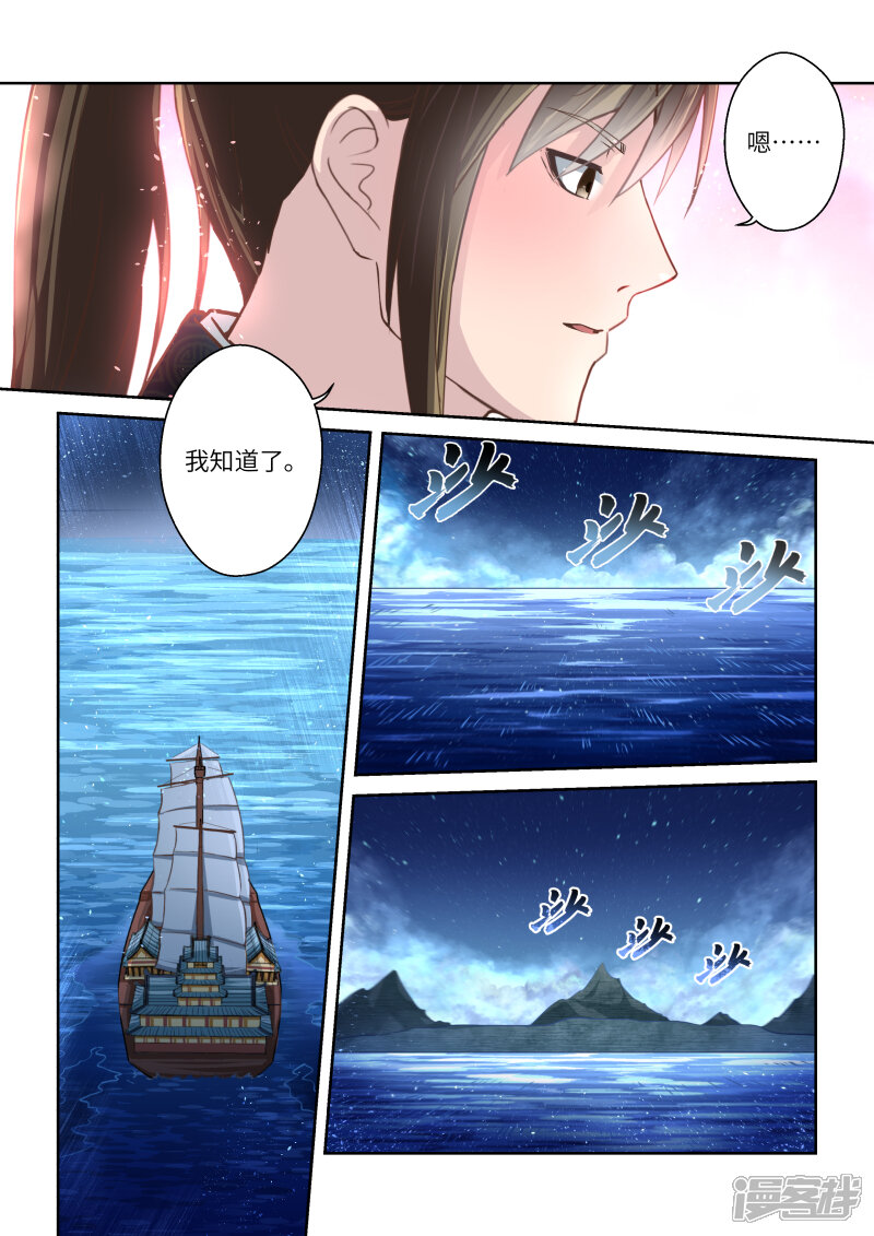 【圣祖】漫画-（第229话 重启旅程3）章节漫画下拉式图片-6.jpg