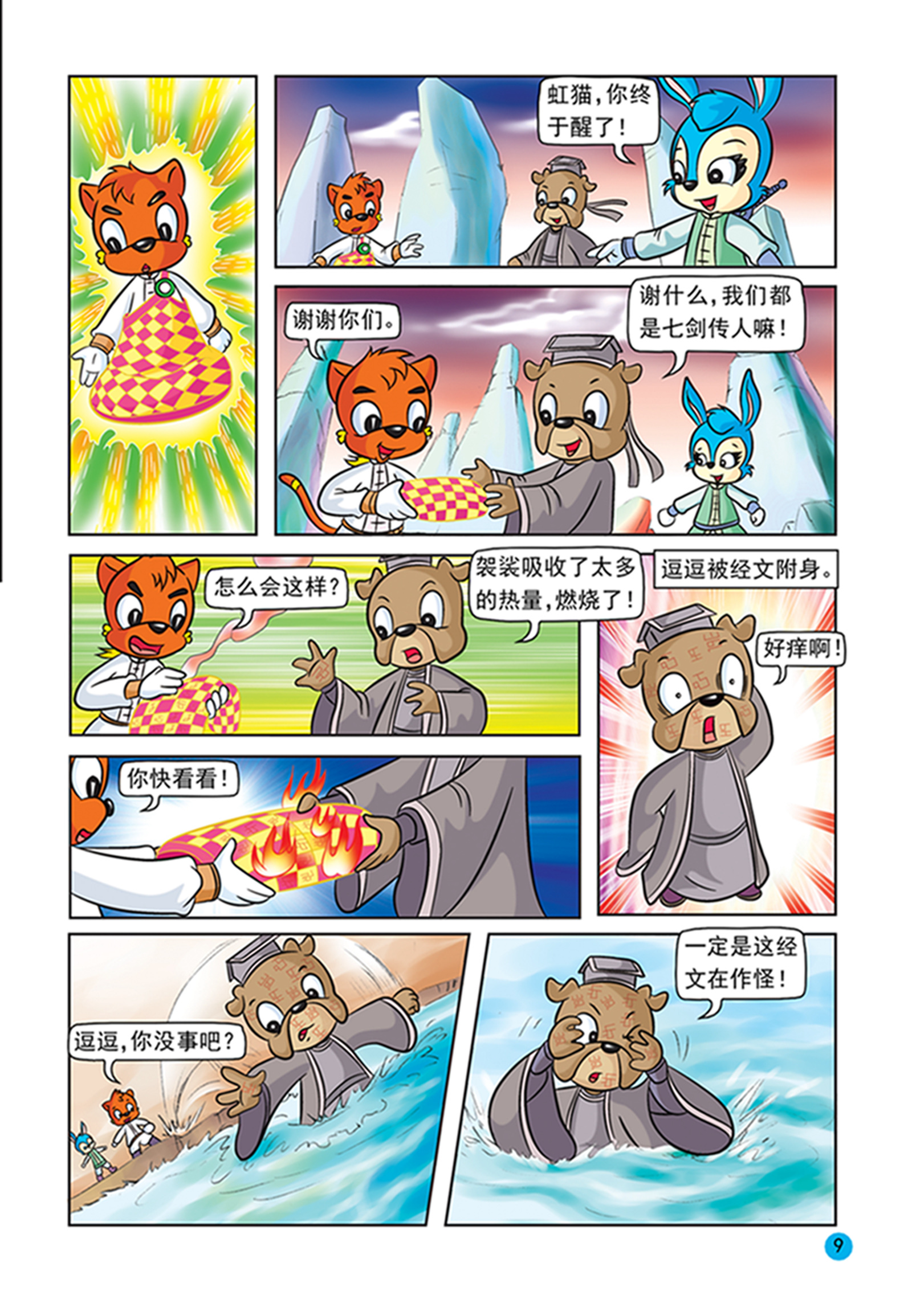 6