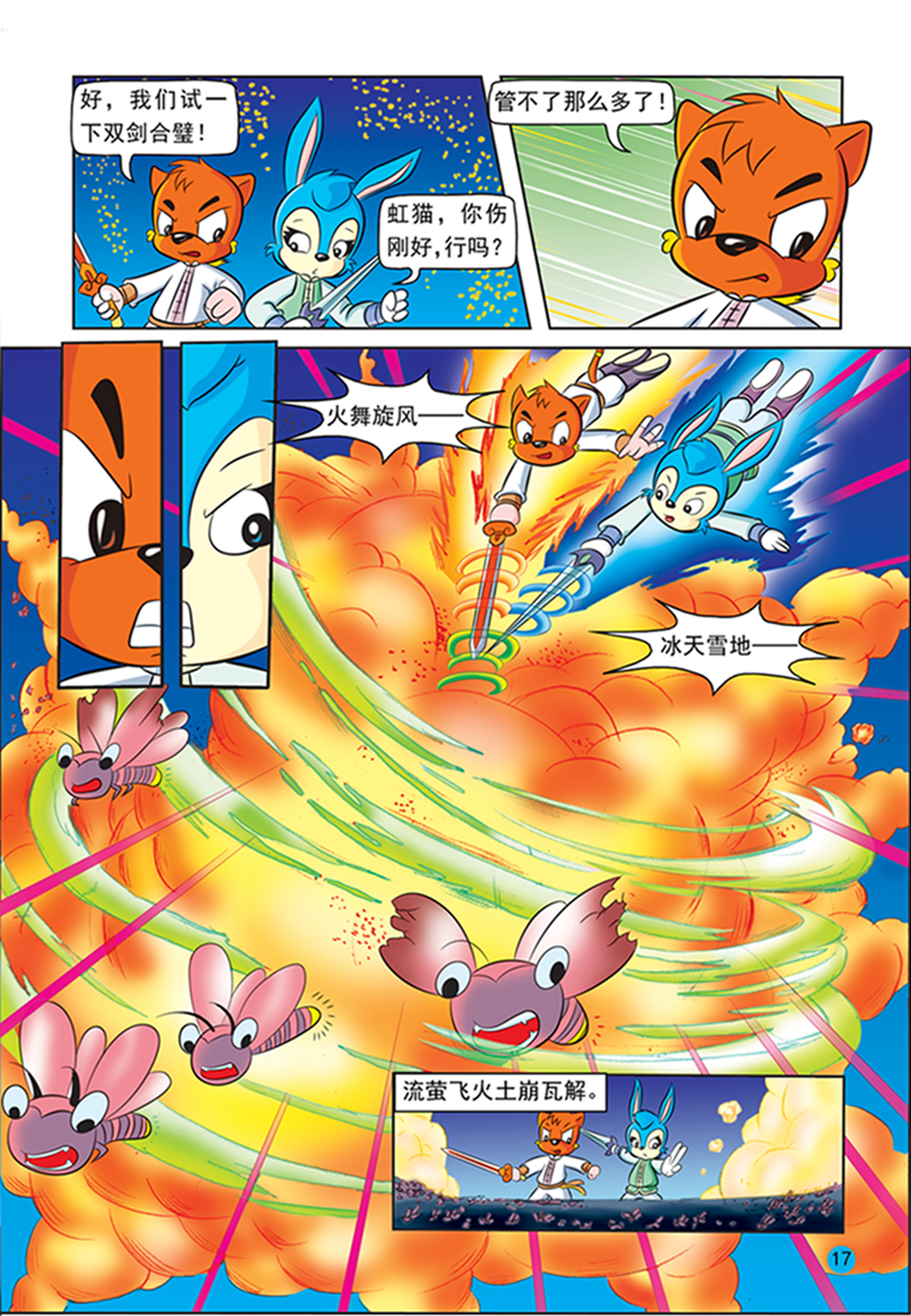 14
