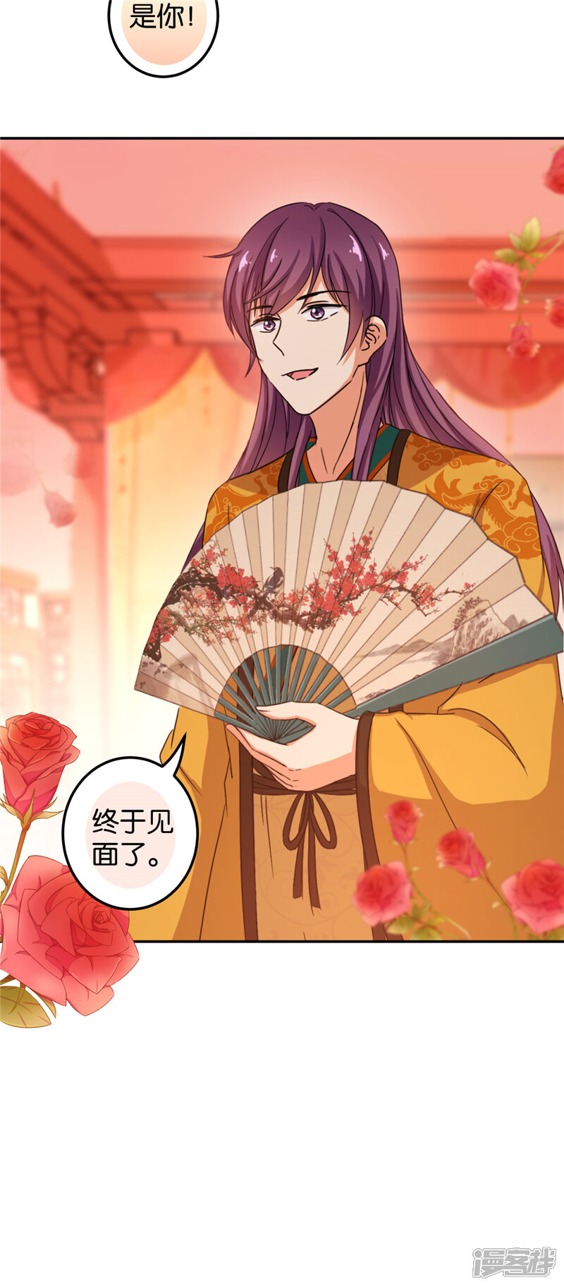 第471话-王爷你好贱-追梦动漫（第5张）