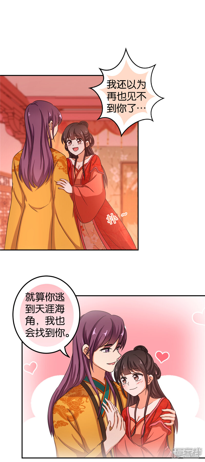 第471话-王爷你好贱-追梦动漫（第6张）