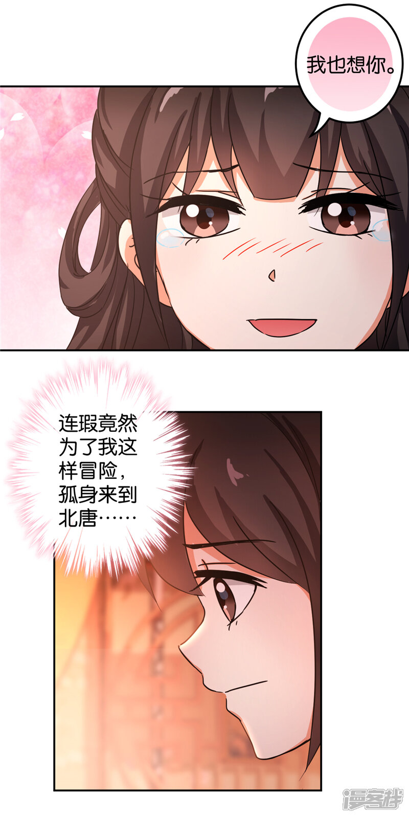 第471话-王爷你好贱-追梦动漫（第9张）
