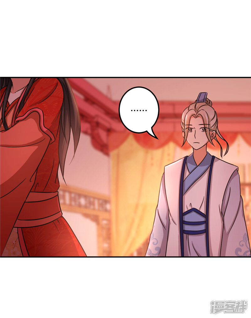 第471话-王爷你好贱-追梦动漫（第11张）
