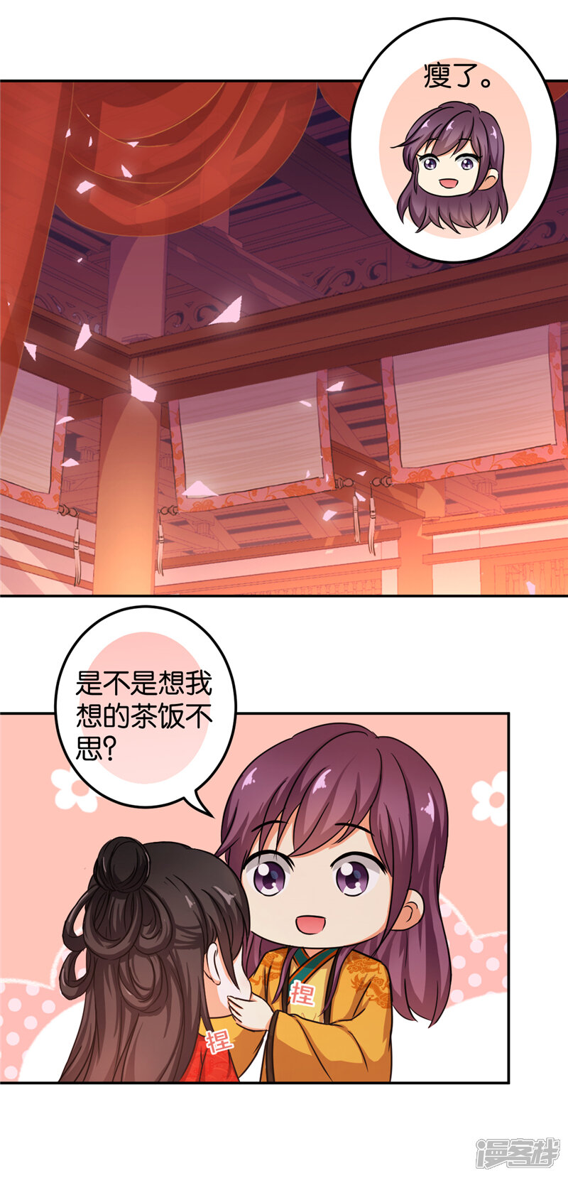 第471话-王爷你好贱-追梦动漫（第14张）