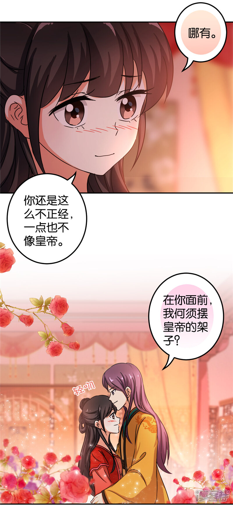 第471话-王爷你好贱-追梦动漫（第15张）