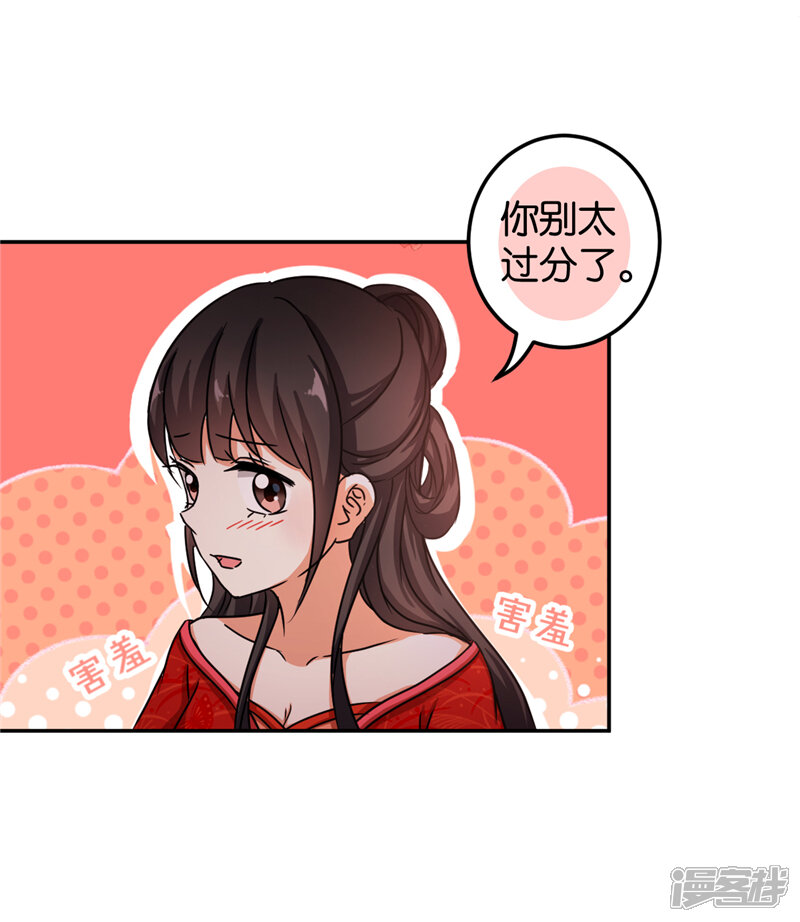 第471话-王爷你好贱-追梦动漫（第16张）