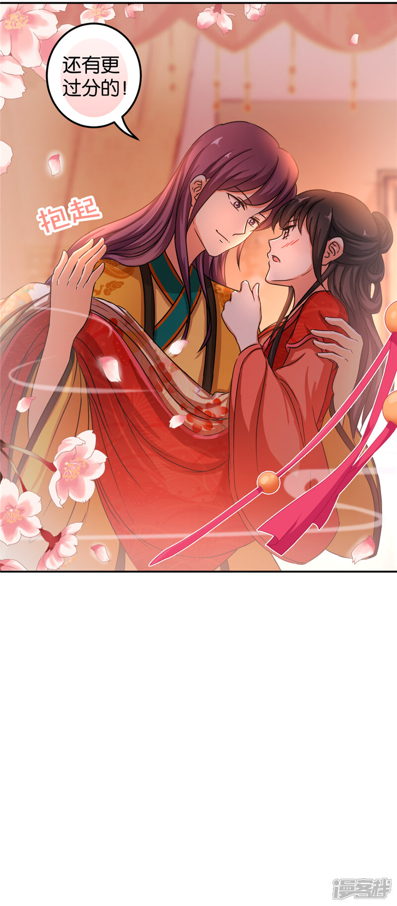 第471话-王爷你好贱-追梦动漫（第17张）