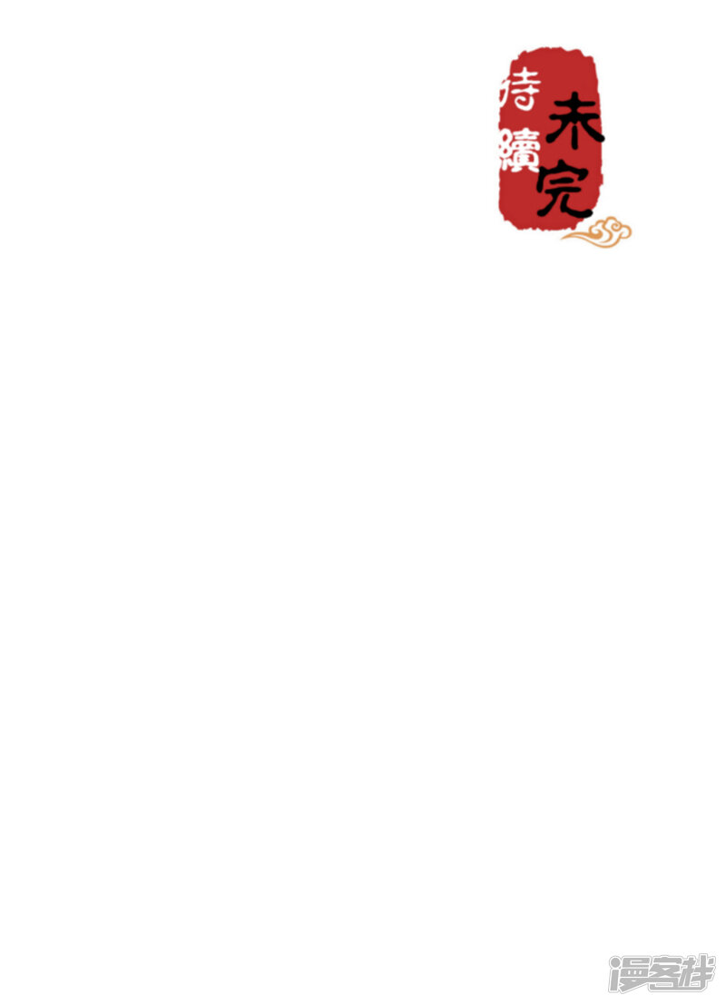 第471话-王爷你好贱-追梦动漫（第21张）