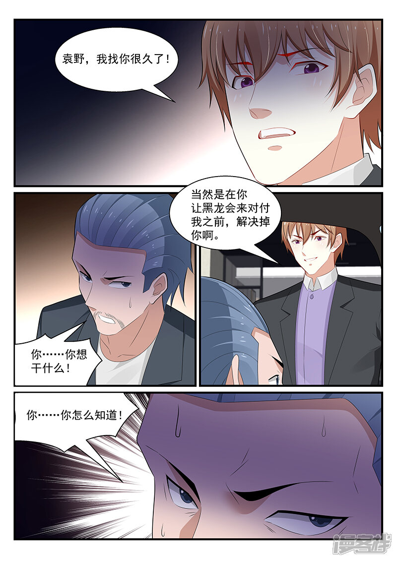 第179话-我的绝色总裁未婚妻-元气工场|阿里文学（第6张）