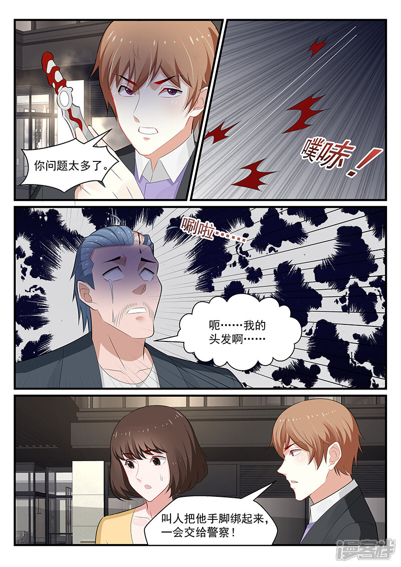 第179话-我的绝色总裁未婚妻-元气工场|阿里文学（第7张）