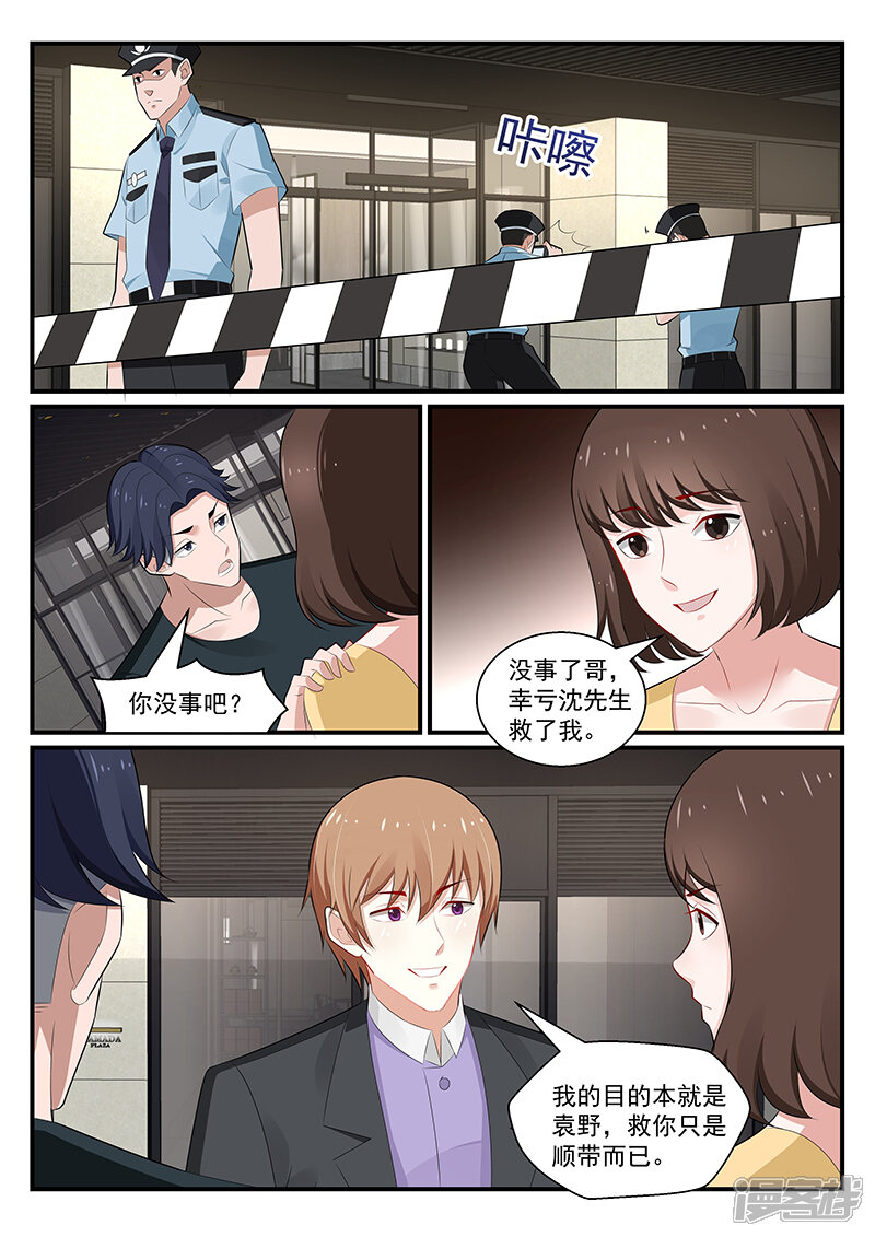 第179话-我的绝色总裁未婚妻-元气工场|阿里文学（第8张）