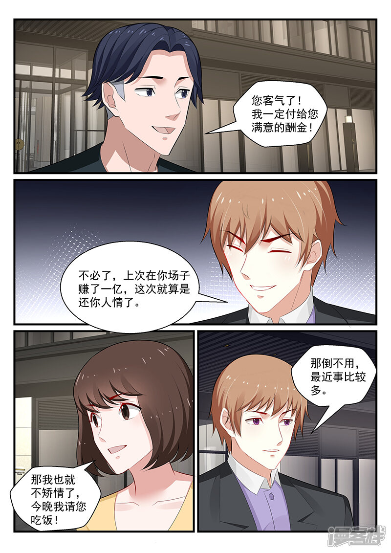第179话-我的绝色总裁未婚妻-元气工场|阿里文学（第9张）