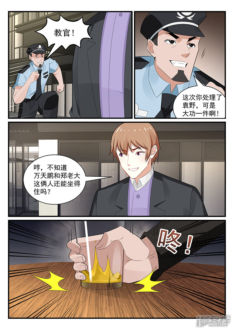 第179话-我的绝色总裁未婚妻-元气工场|阿里文学（第10张）