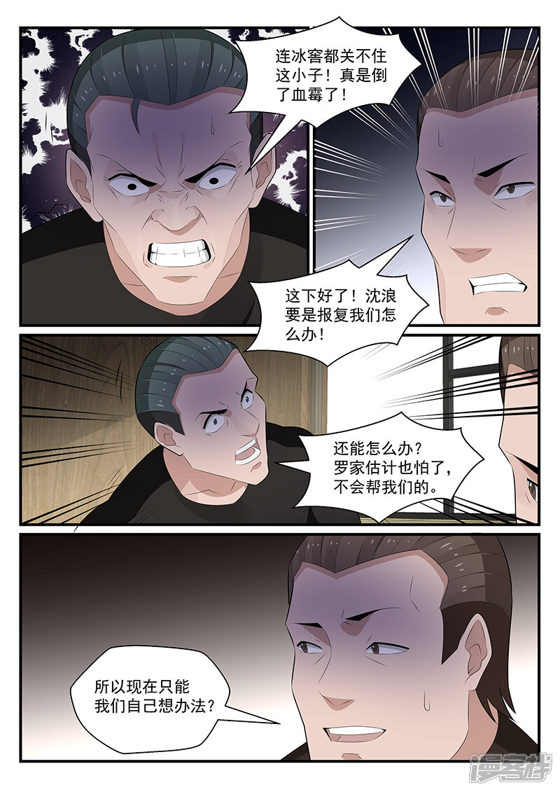 第179话-我的绝色总裁未婚妻-元气工场|阿里文学（第11张）
