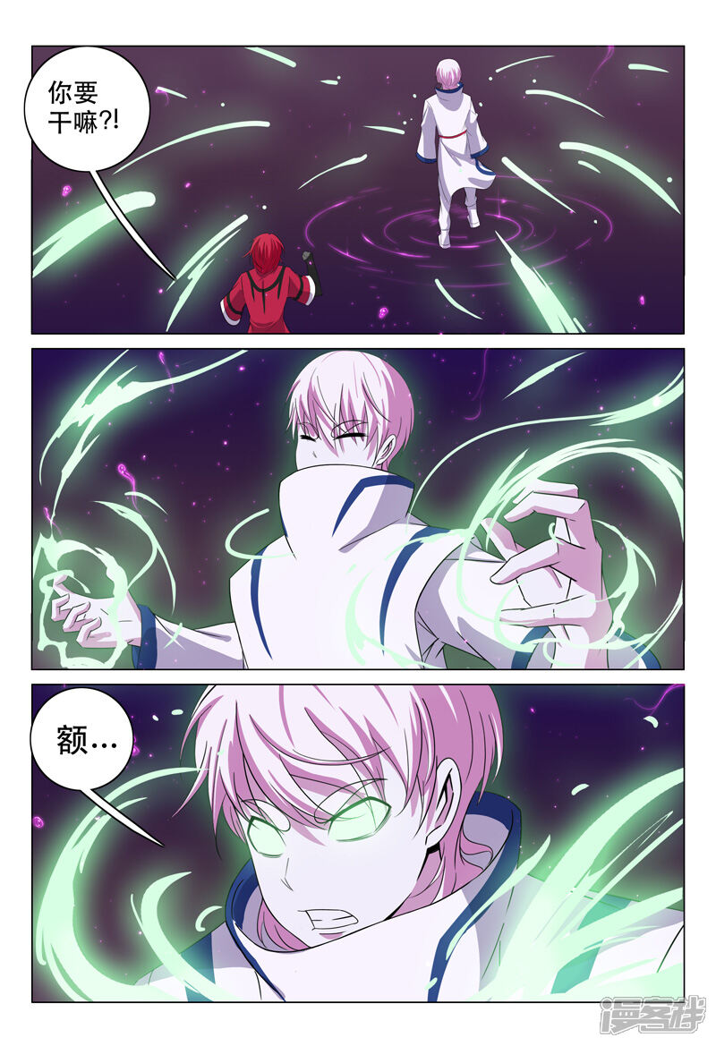 第116话-超品透视-踏雪动漫（第5张）