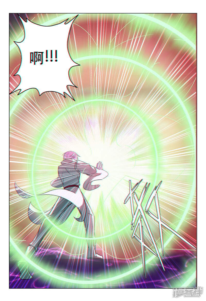 第116话-超品透视-踏雪动漫（第6张）