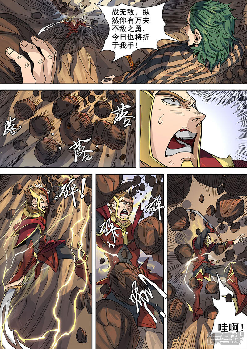 第121话2阻击宁军-唐寅在异界-云端漫画（第8张）