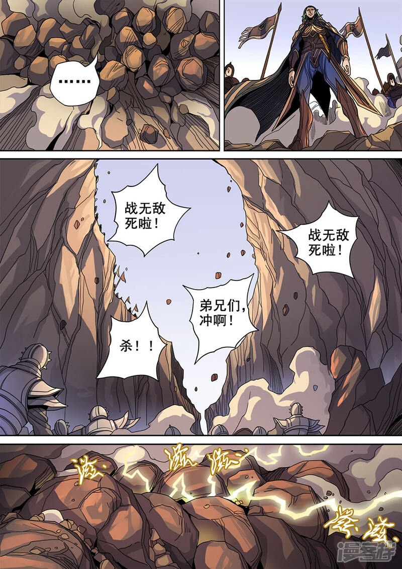 第121话2阻击宁军-唐寅在异界-云端漫画（第9张）