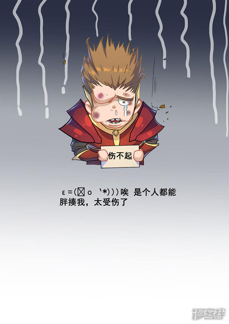 第121话2阻击宁军-唐寅在异界-云端漫画（第10张）