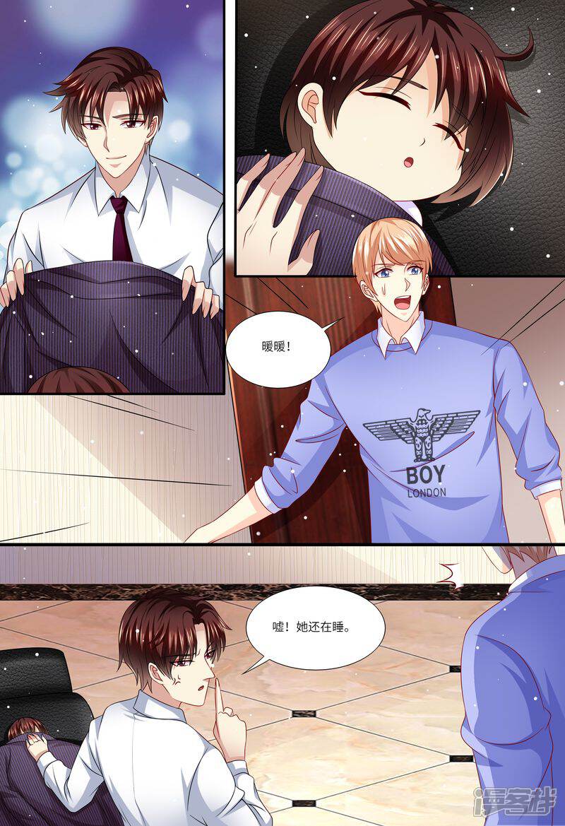 第148话收买小舅子-天价豪门:夫人又跑了-畅文文化（第5张）