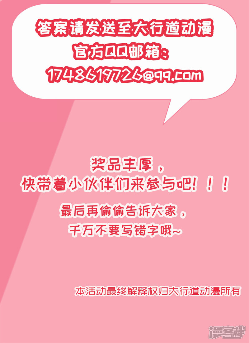 福利活动第二波-预见你的死亡-大行道动漫（第5张）