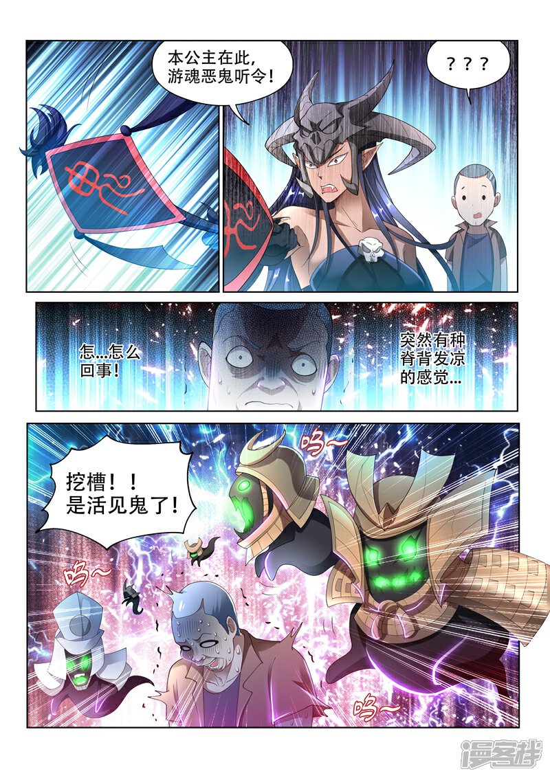 我的微信连三界漫画 第151话 楚林儿超进化! - 漫客栈