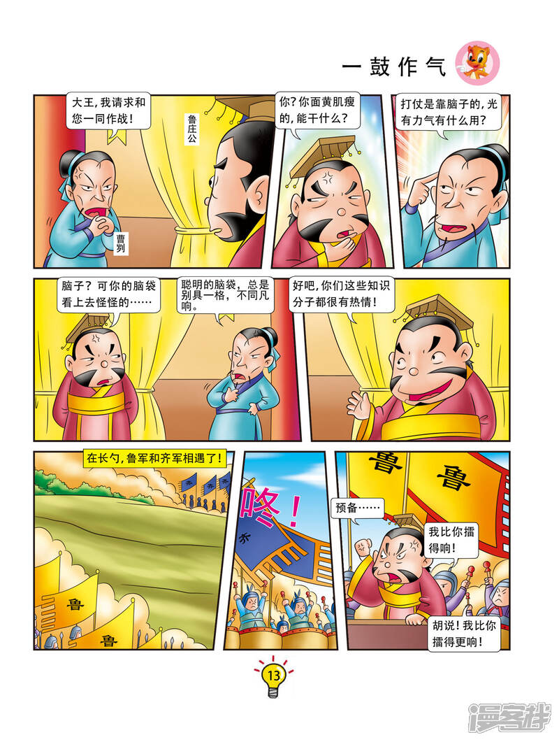 气什么什么虹成语_成语故事图片(3)