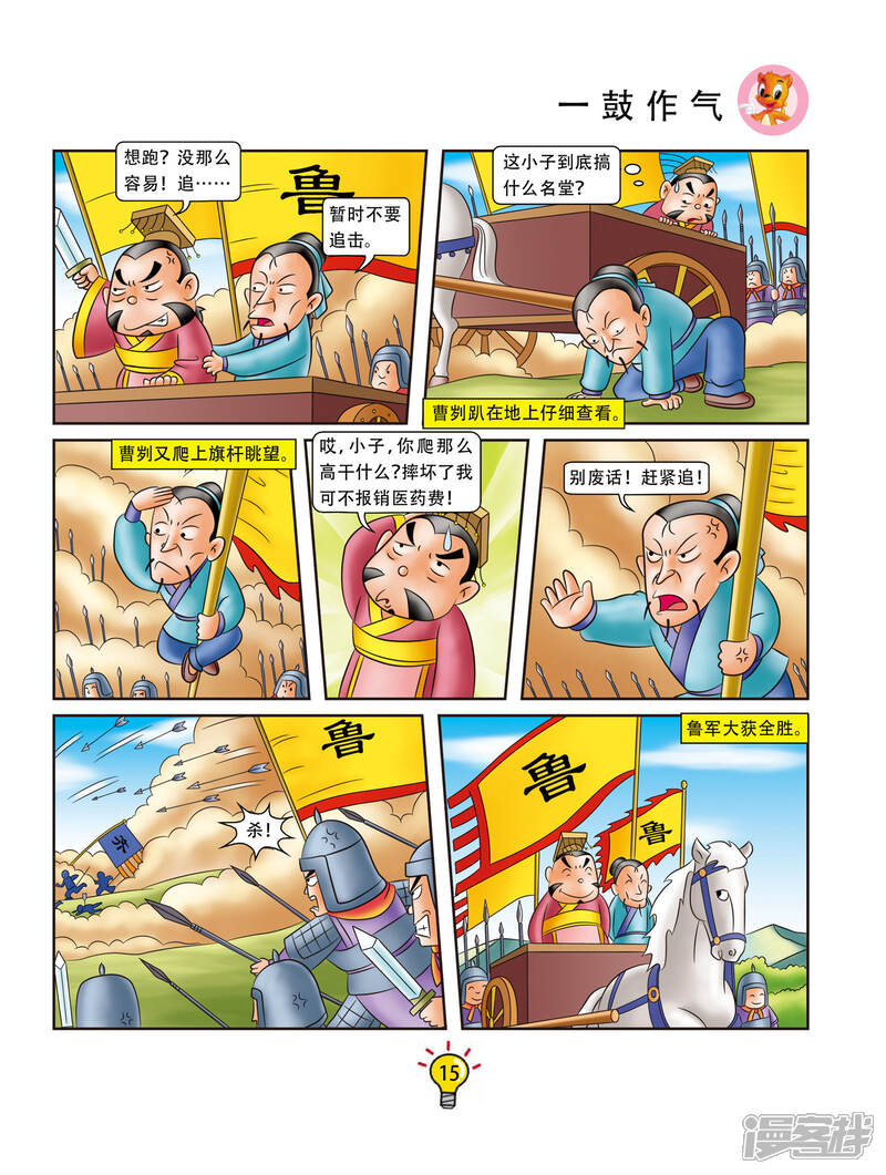 气什么什么虹成语_成语故事图片(3)