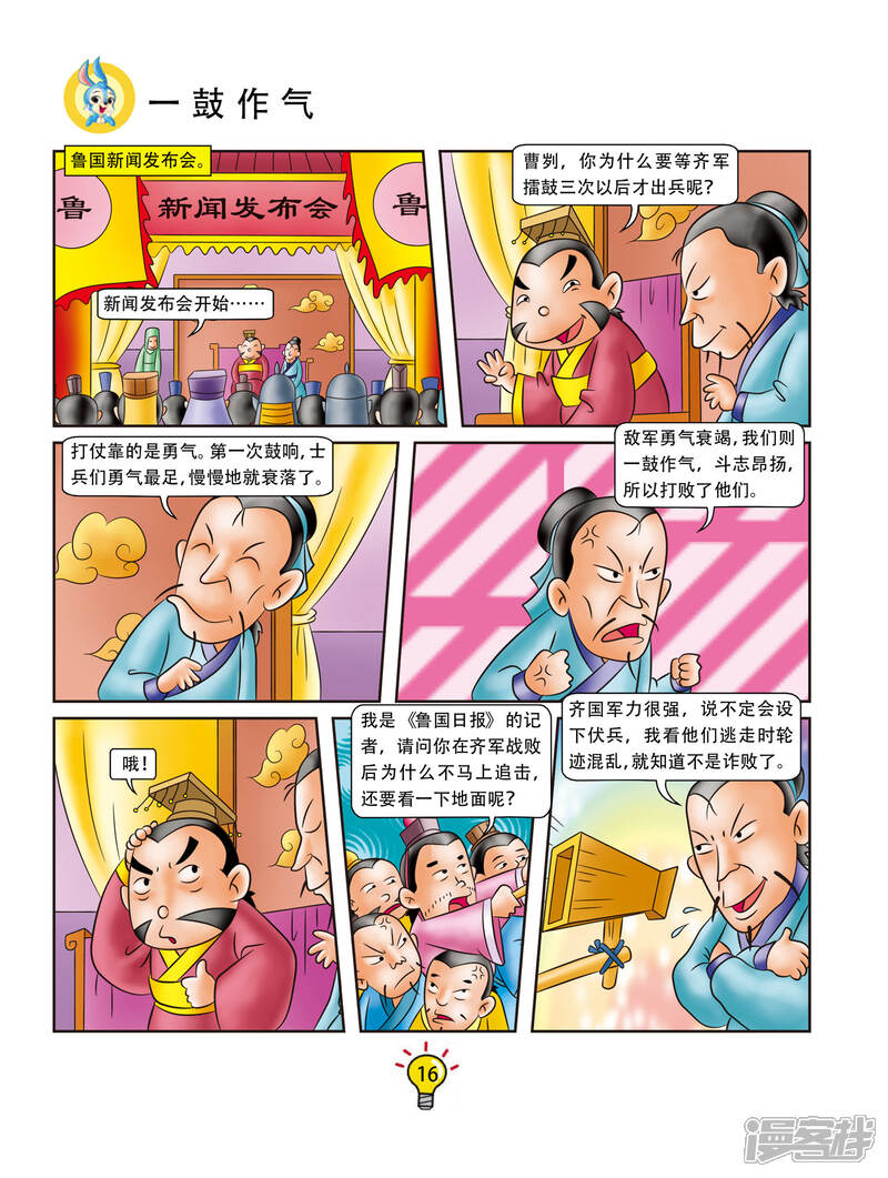 气什么什么虹成语_成语故事图片(3)