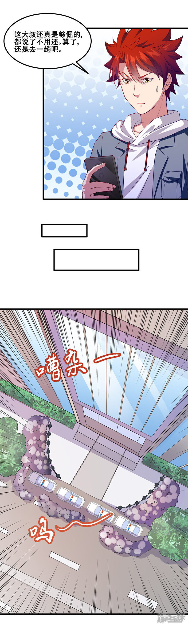 【异能少年王】漫画-（第41话 奇怪的家伙）章节漫画下拉式图片-2.jpg