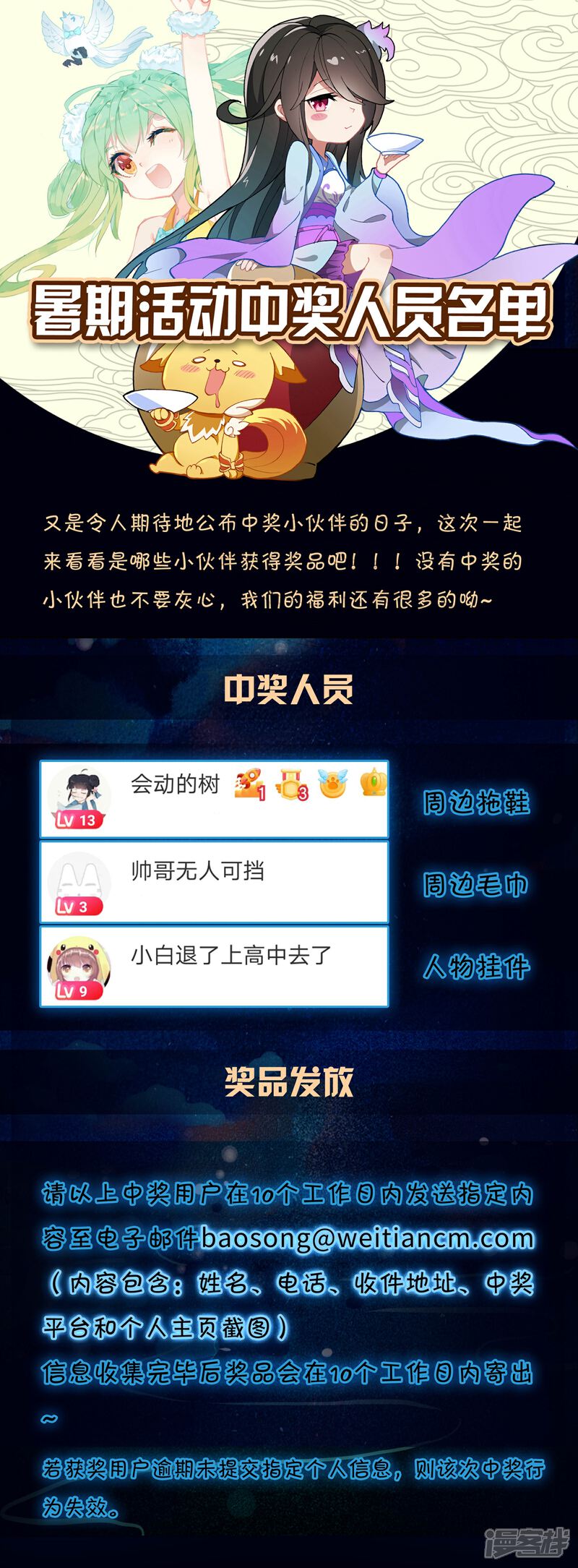 【元尊】漫画-（第167话下 历代第一）章节漫画下拉式图片-第10张图片