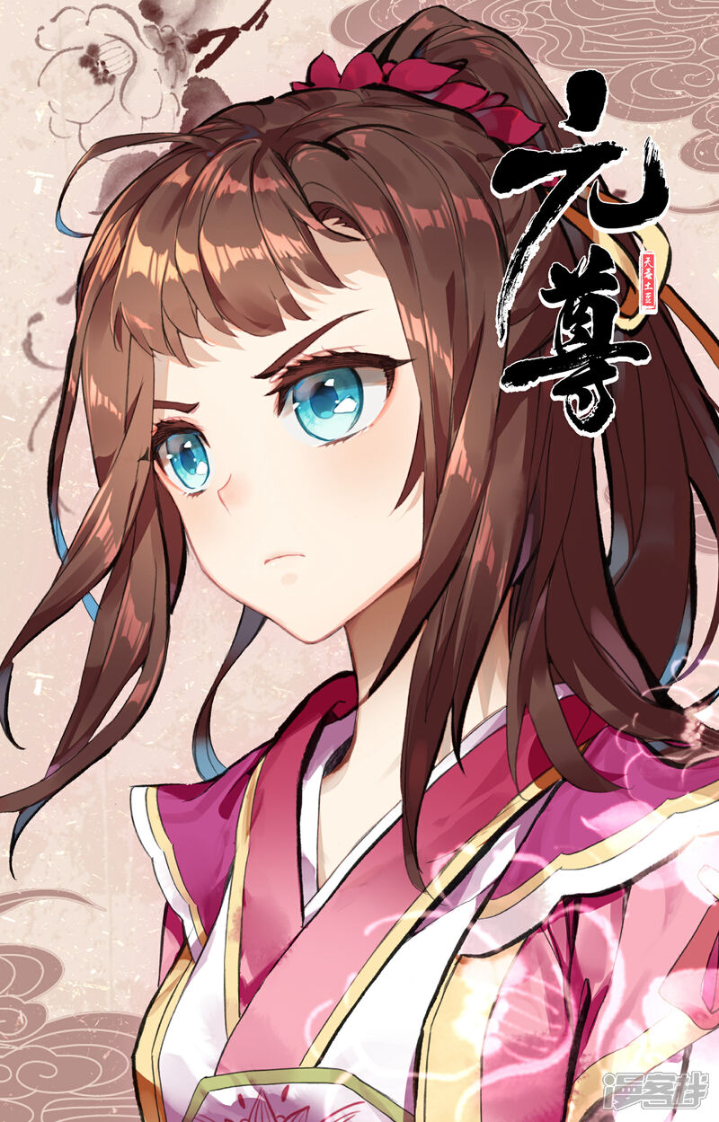 【元尊】漫画-（第167话下 历代第一）章节漫画下拉式图片-第12张图片