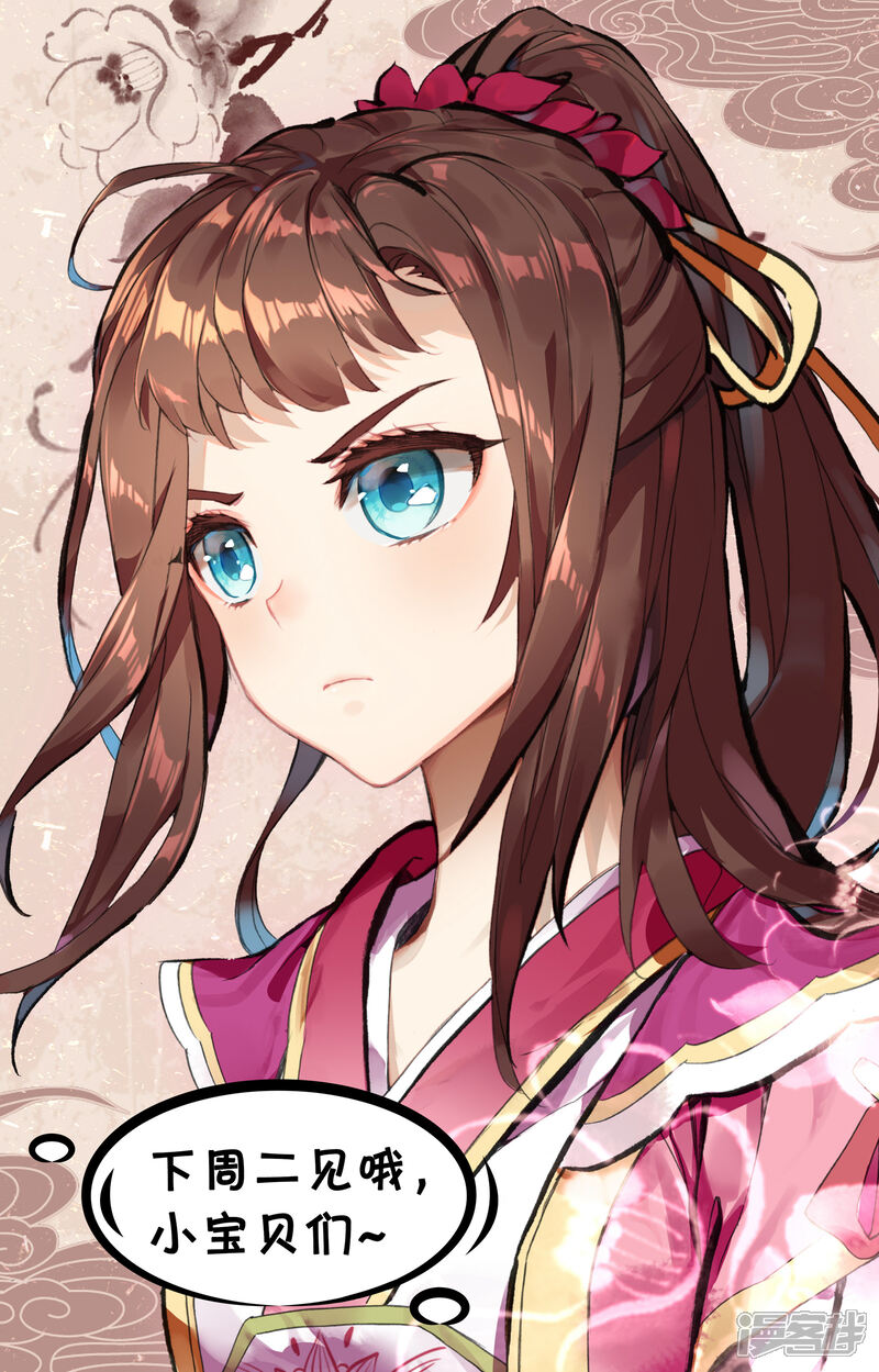 【元尊】漫画-（第167话下 历代第一）章节漫画下拉式图片-第14张图片