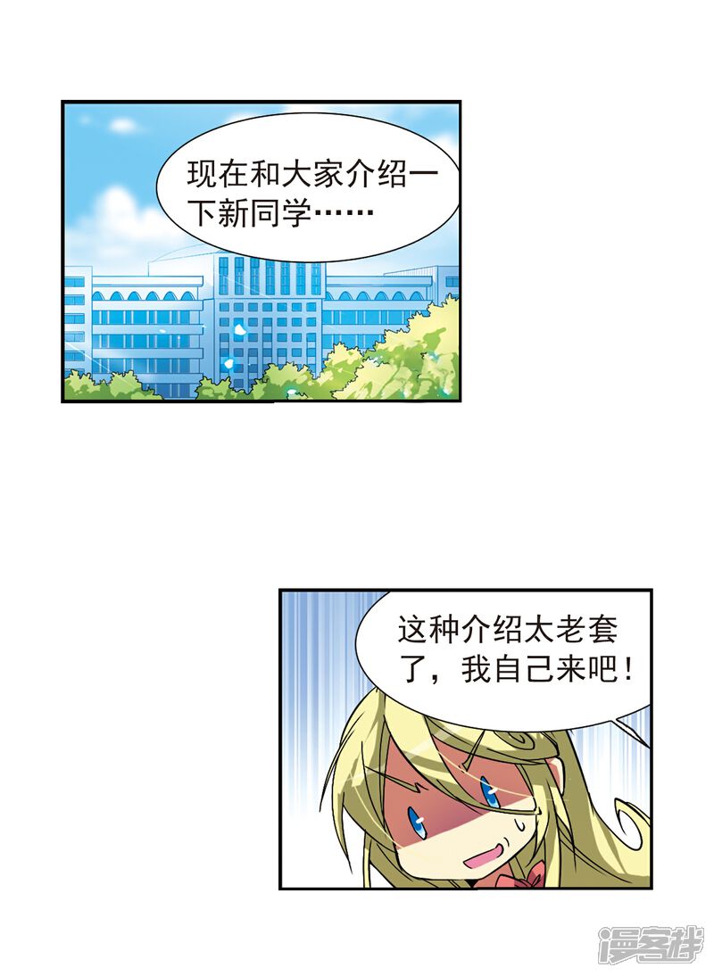 【三眼哮天录】漫画-（第62话 娜娜）章节漫画下拉式图片-2.jpg