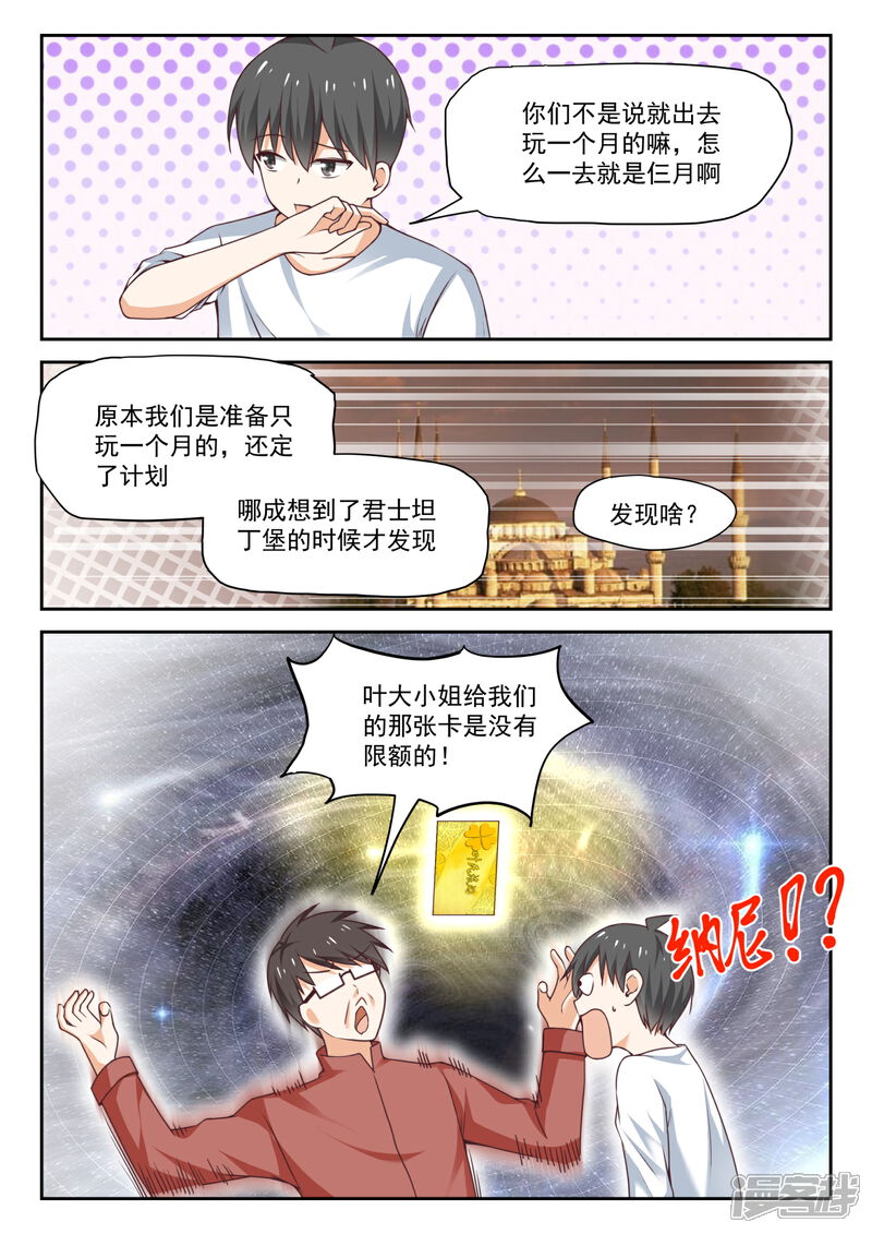 第274话大年三十的约定2-女子学院的男生-触岛漫画（第9张）