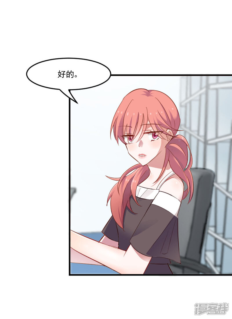 我的男票是妖怪漫画 第69话 被刁难了 - 漫客栈