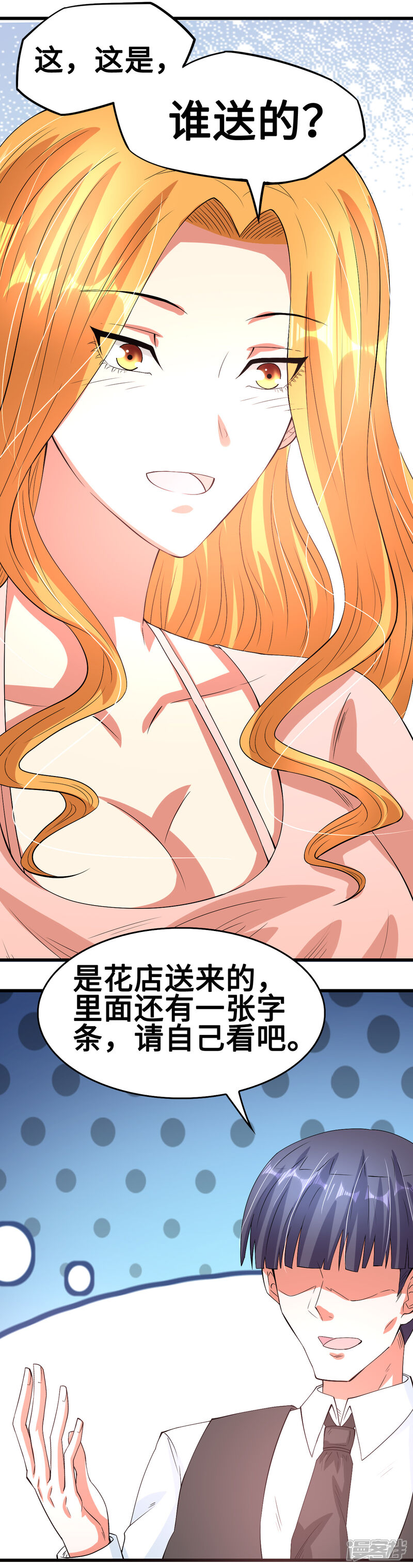 第49话 豪气千金一掷